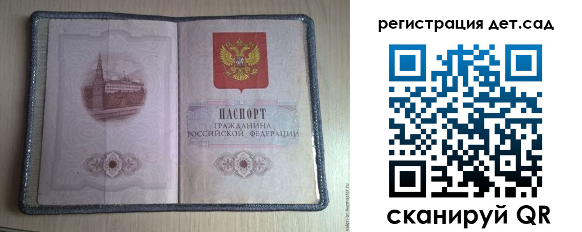 прописка в квартире в Камешково