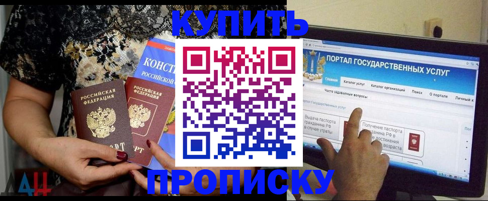 временная регистрация законно в Камешково