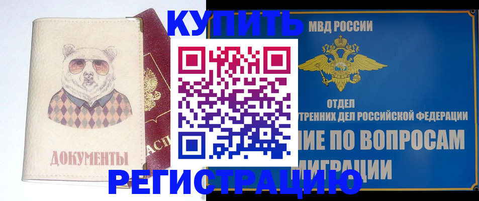 временная регистрация госуслуги в Камешково