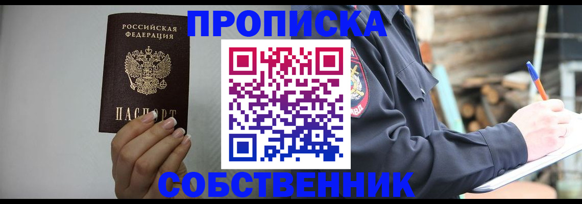 временная регистрация надежно в Камешково